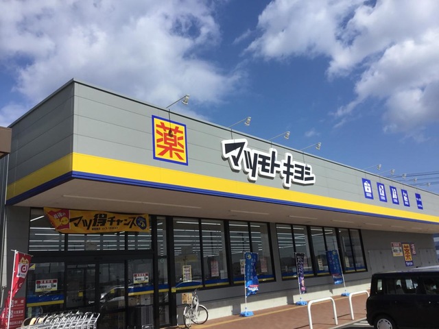 ドラックストア　マツモトキヨシ六丁の目店（ドラッグストア）まで598m