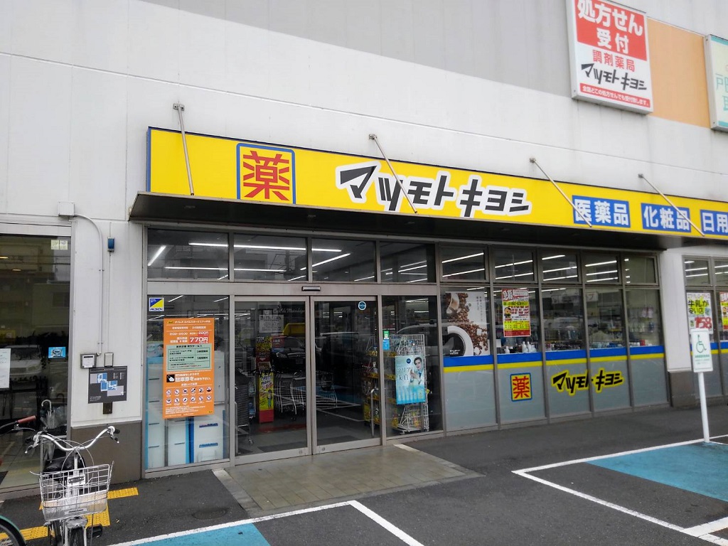 ドラックストア　マツモトキヨシ戸田駅西口店（ドラッグストア）まで422m