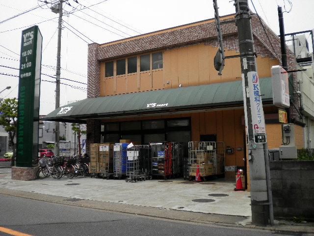 スーパー　ワイズマート　北方店（スーパー）まで658m