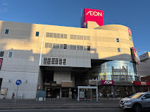 スーパー　イオン札幌栄町店（スーパー）まで2950m