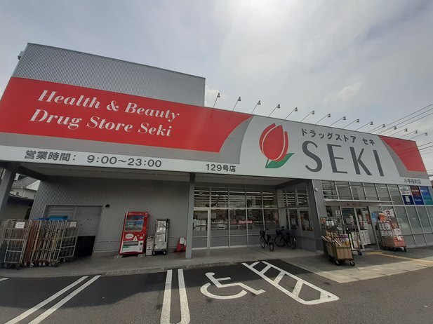 その他　ドラッグストアセキ向陽町店（その他）まで350m