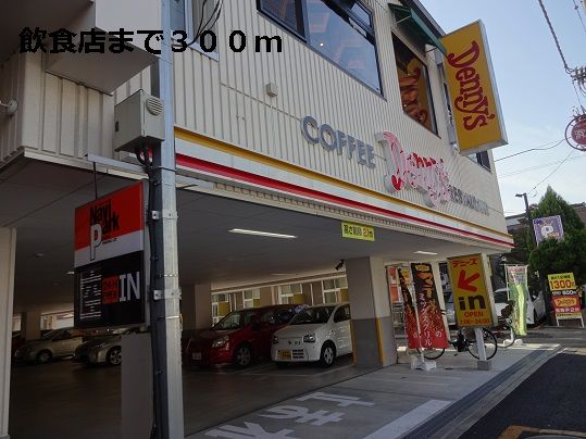 飲食店　飲食店（飲食店）まで300m