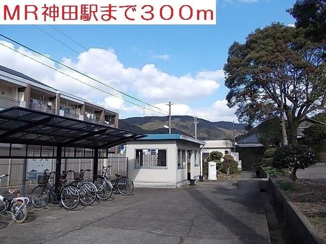 その他　ＭＲ神田駅（その他）まで300m