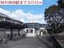 ＭＲ神田駅（その他）まで300m