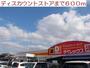 ダイレックス（スーパー）まで600m