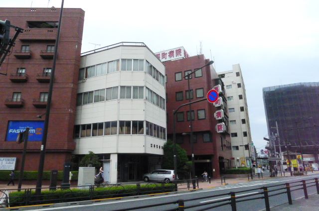 病院　要町病院（病院）まで210m