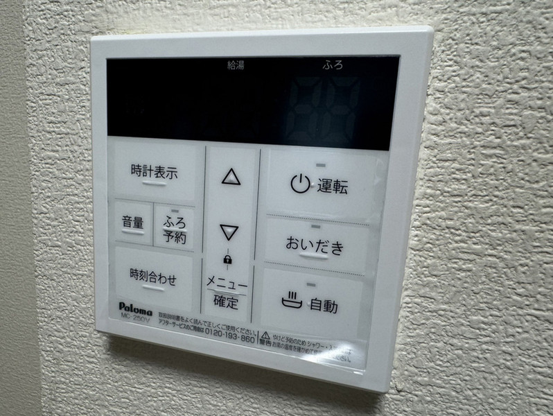 その他設備