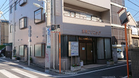 病院　源明クリニック（病院）まで201m