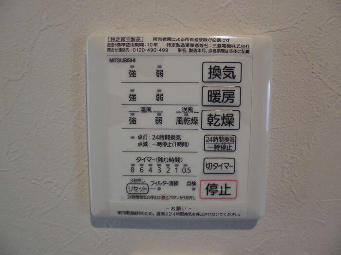 その他設備　浴室乾燥機