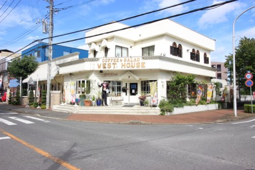 飲食店　ウエストハウス（飲食店）まで1717m