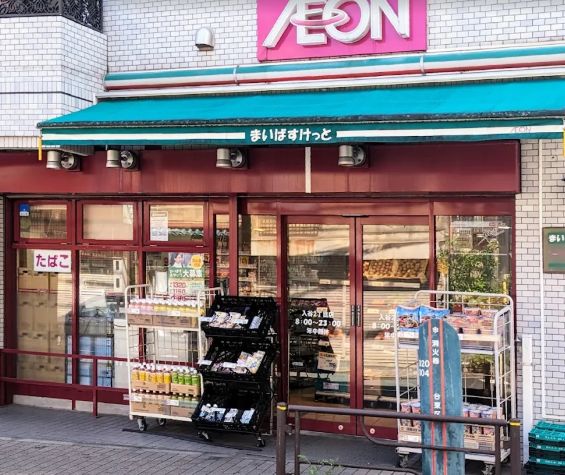 スーパー　まいばすけっと入谷2丁目店（スーパー）まで241m