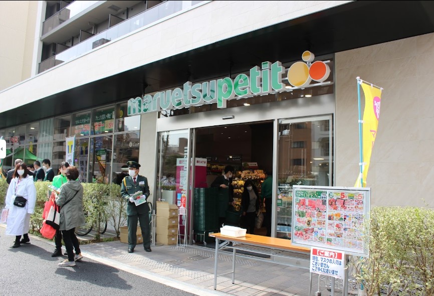 スーパー　マルエツプチ中目黒四丁目店（スーパー）まで667m