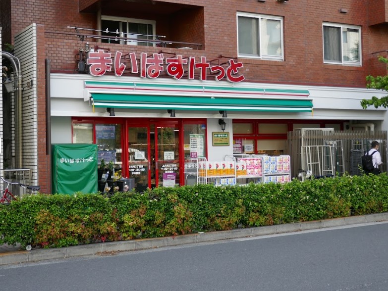 スーパー　まいばすけっと上大崎2丁目店（スーパー）まで662m