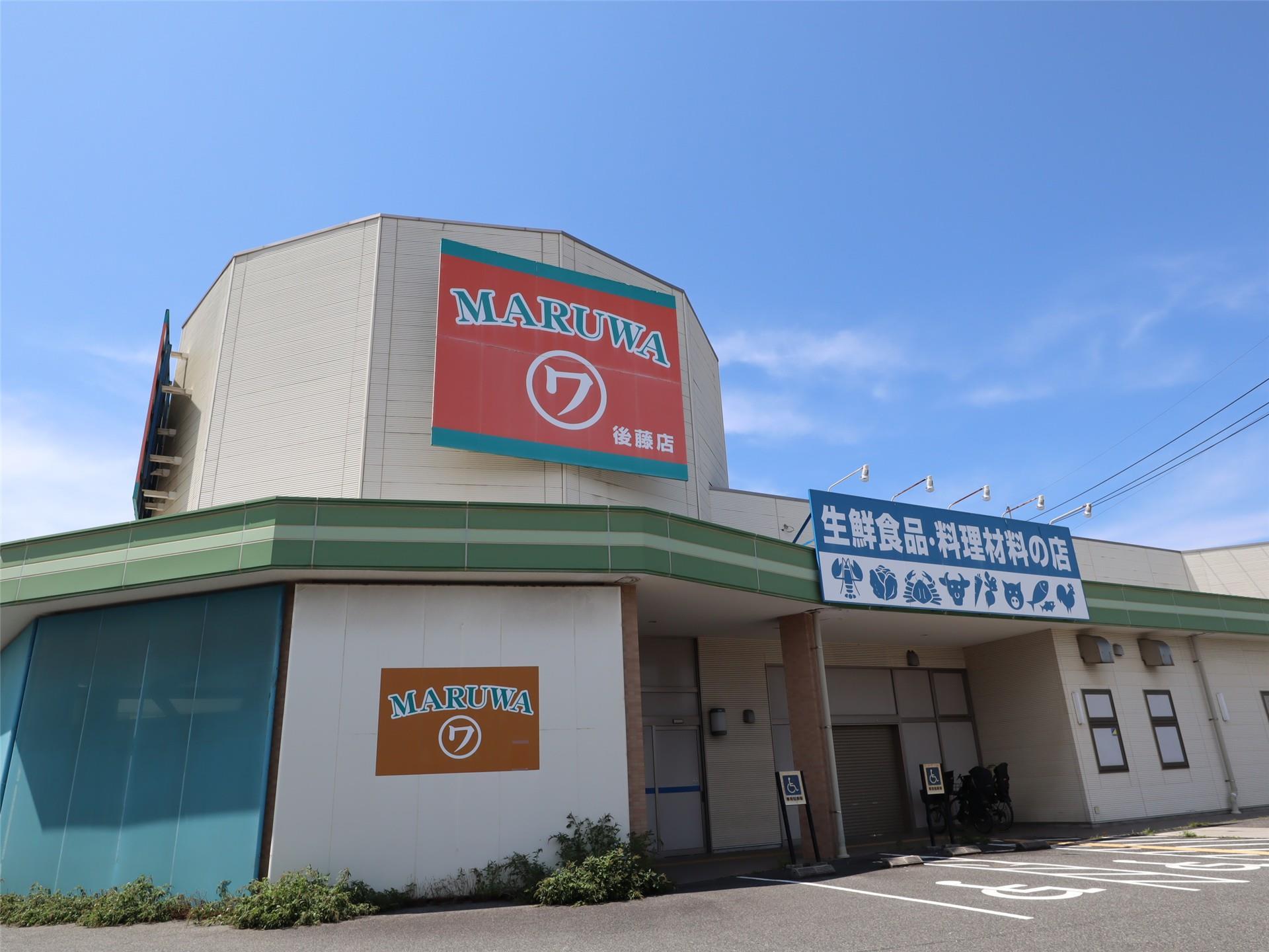 スーパー　スーパーマルワ 米子後藤店（スーパー）まで650m