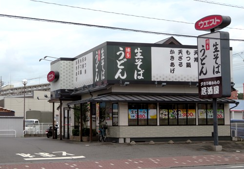 飲食店　ウエスト東寺山店（飲食店）まで227m