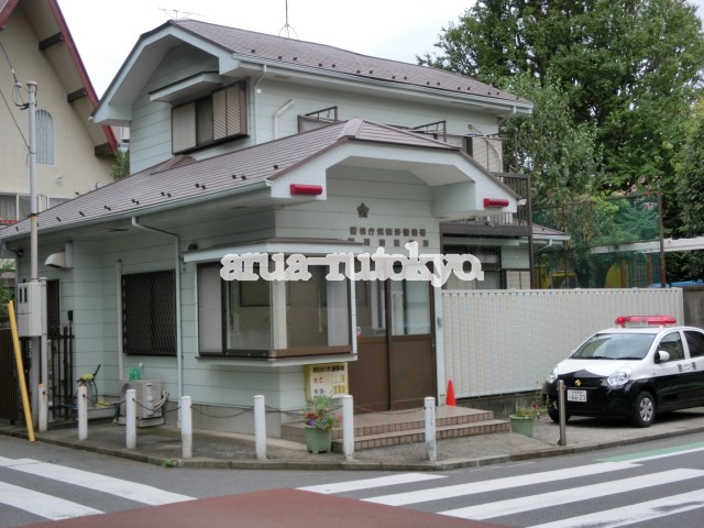 警察署・交番　武蔵野警察署稲荷前駐在所（警察署・交番）まで281m