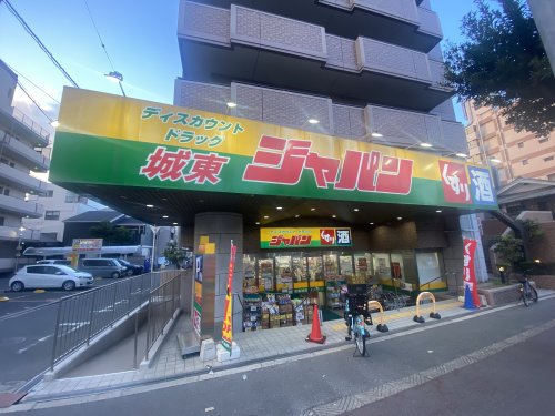 ドラックストア　ジャパン 城東店（ドラッグストア）まで335m
