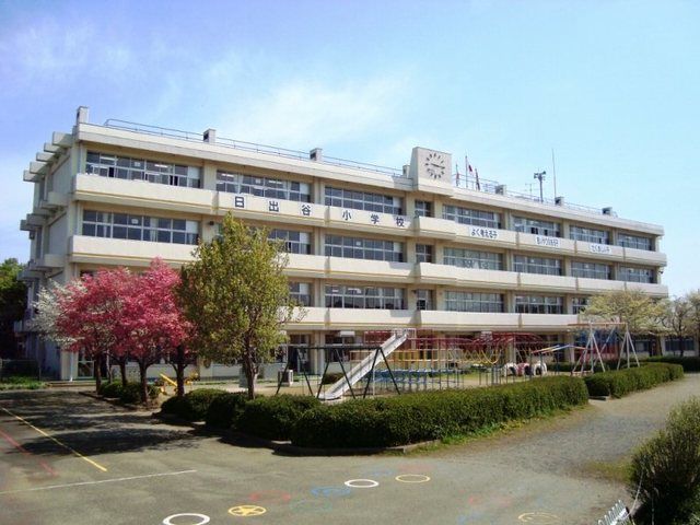 小学校　桶川市立日出谷小学校（小学校）まで480m