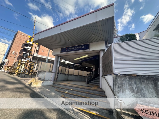 その他　光善寺駅（その他）まで652m
