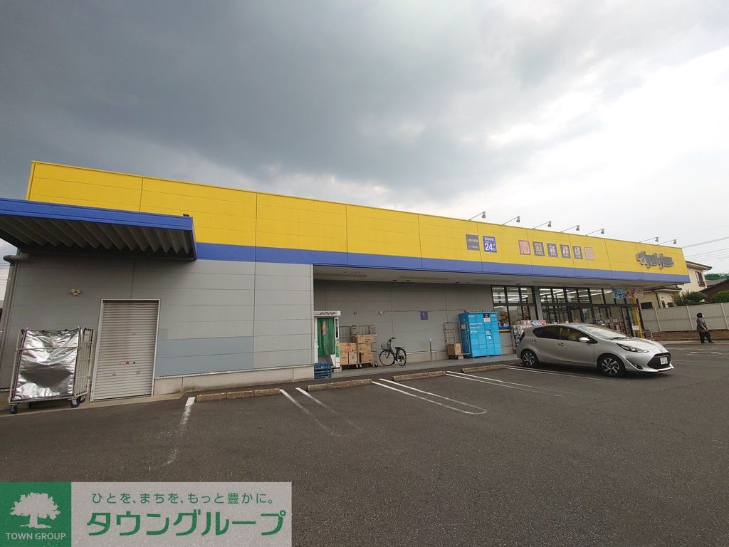 ドラックストア　ドラッグストア マツモトキヨシ 上尾小泉店（ドラッグストア）まで620m