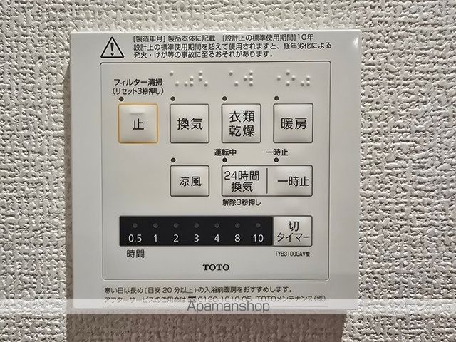 その他部屋・スペース　その他部屋・スペース