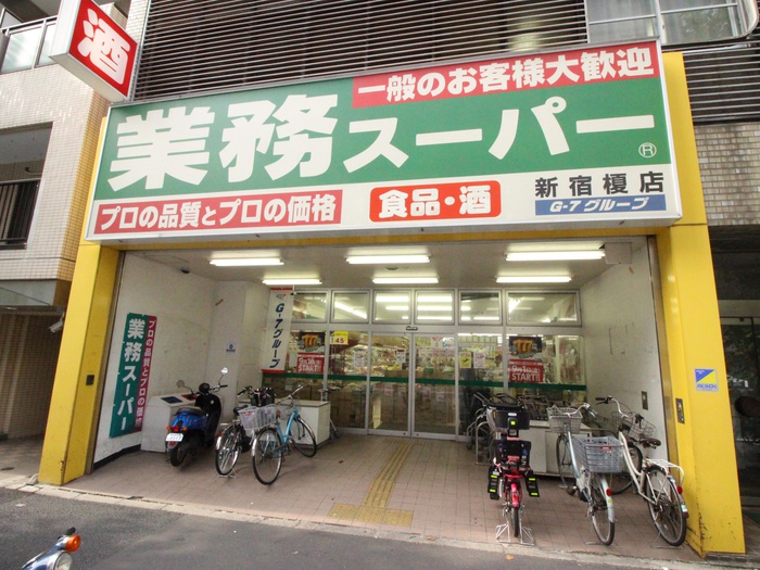 スーパー　業務スーパー（スーパー）まで487m