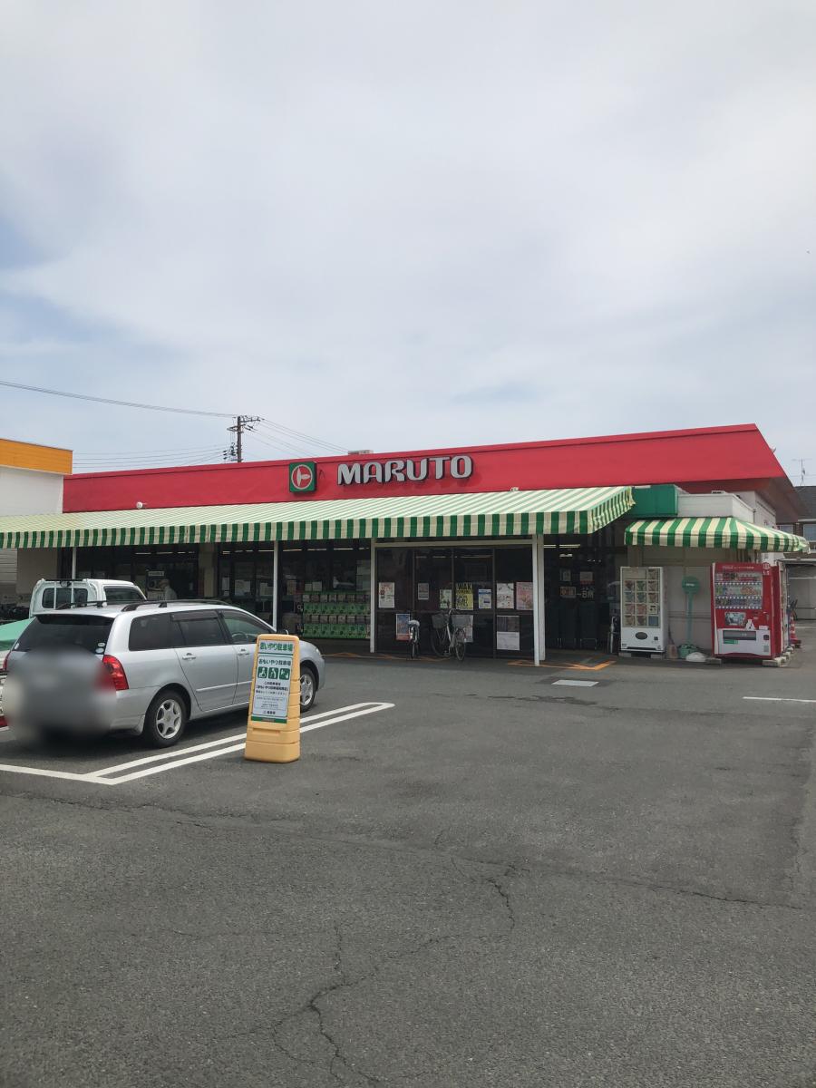 スーパー　マルト神谷店（スーパー）まで633m