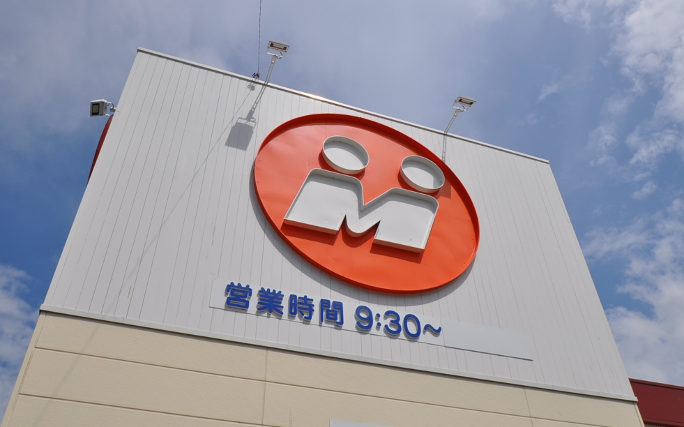 スーパー　マルキョウ曰佐店（スーパー）まで833m