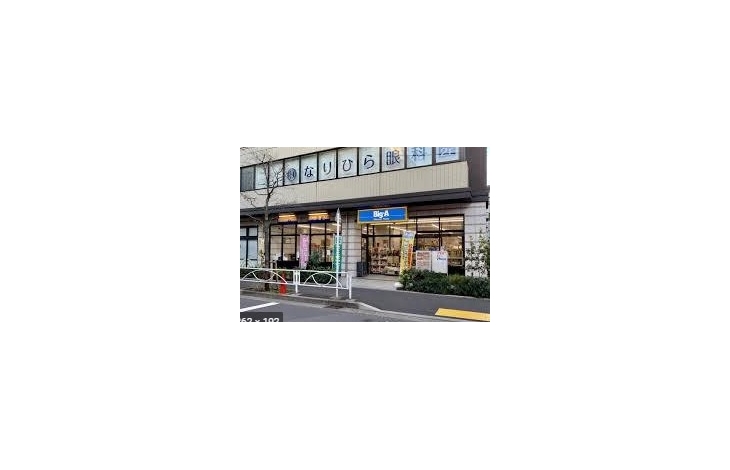 スーパー　ビッグ・エー墨田業平店（スーパー）まで917m