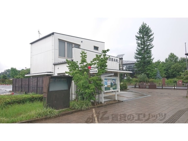 郵便局　あやめ池交番（郵便局）まで750m