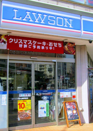 コンビニ　ローソン 大島四丁目明治通店（コンビニ）まで201m