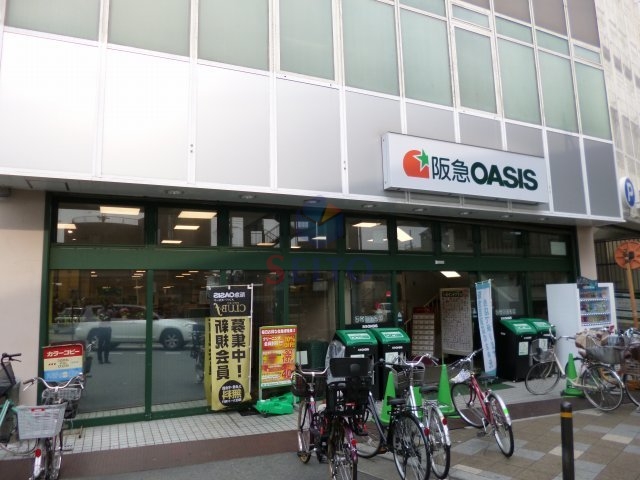 スーパー　阪急オアシス豊中駅前店（スーパー）まで597m