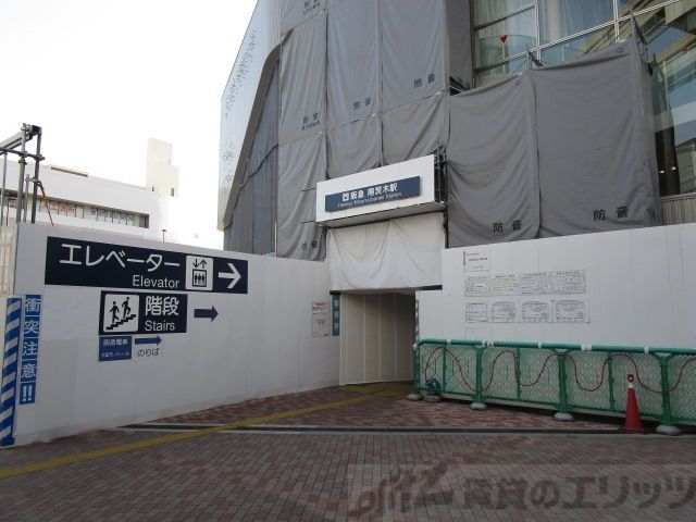 その他　南茨木駅(阪急 京都本線)（その他）まで630m