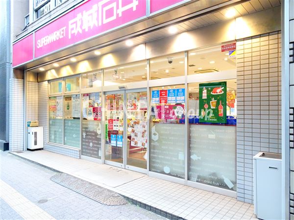 スーパー　成城石井 幡ヶ谷店（スーパー）まで301m