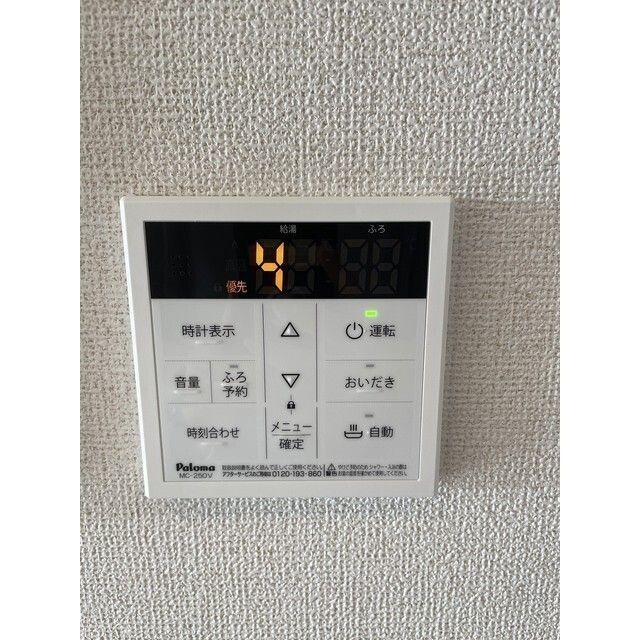 その他設備　☆設備☆