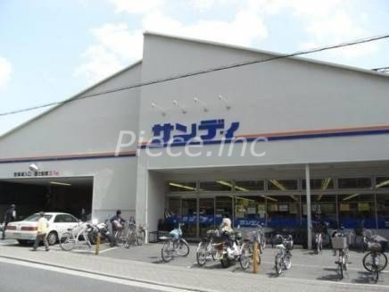 スーパー　サンディ放出店（スーパー）まで486m