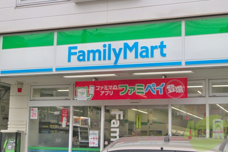 コンビニ　ファミリーマート 新寺４丁目店（コンビニ）まで451m