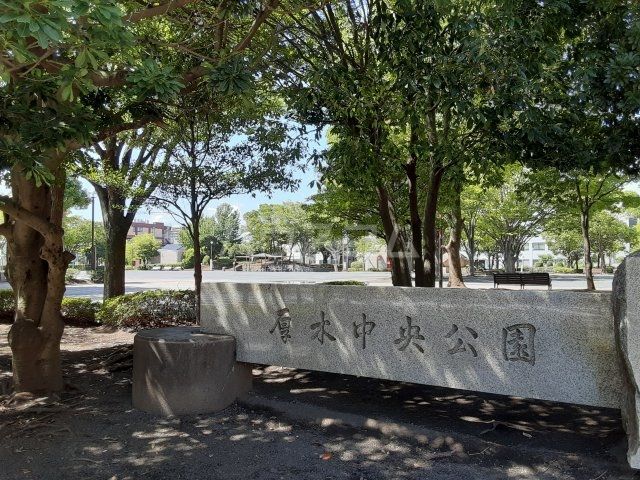公園　厚木中央公園（公園）まで466m