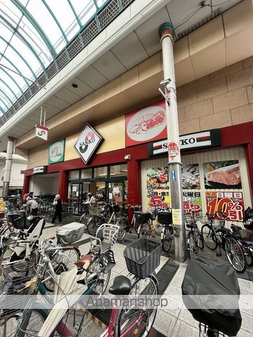 スーパー　スーパーサンコー此花店（スーパー）まで863m