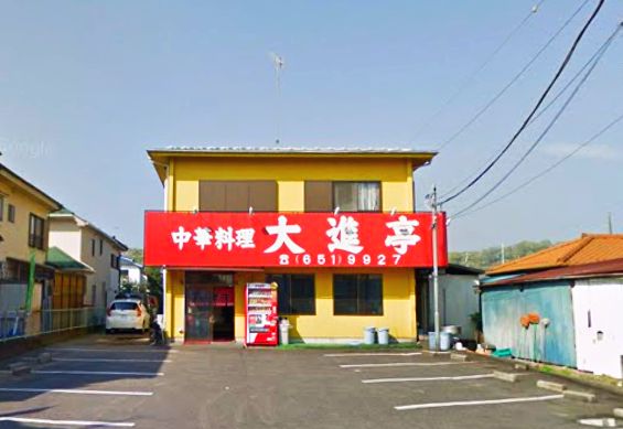 その他　大進亭（その他）まで3736m