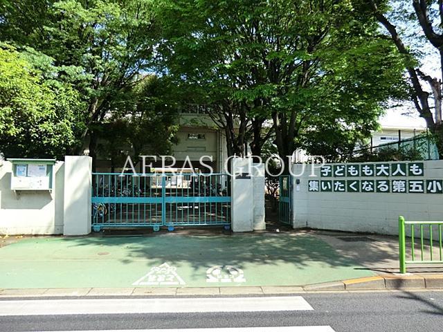 小学校　東久留米市立第五小学校（小学校）まで655m