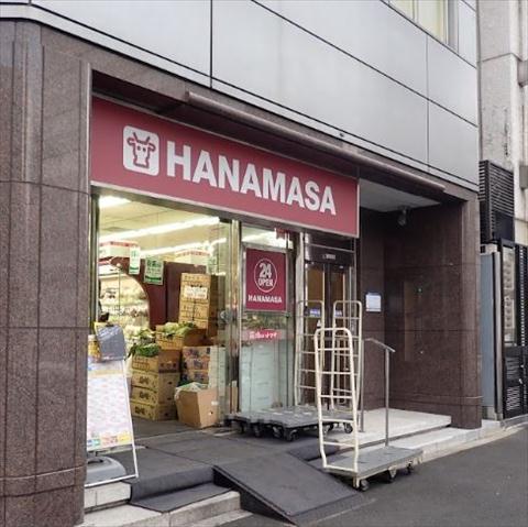 スーパー　肉のハナマサ西新橋店（スーパー）まで242m