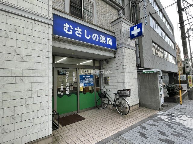 ドラックストア　むさしの薬局中野坂上店（ドラッグストア）まで229m