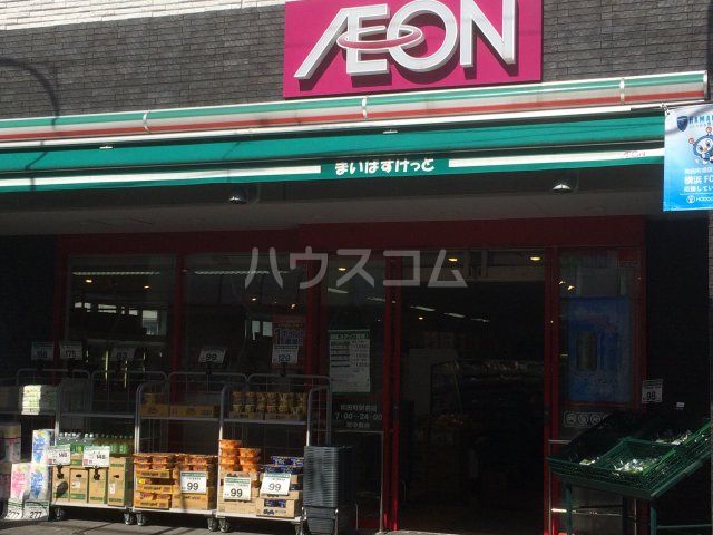 スーパー　まいばすけっと和田町駅前店（スーパー）まで1292m