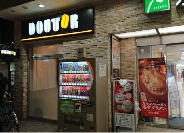 飲食店　ドトールコーヒーショップ京急平和島店（飲食店）まで512m