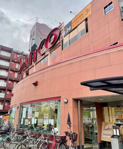 スーパー　サンコー 横沼店（スーパー）まで538m