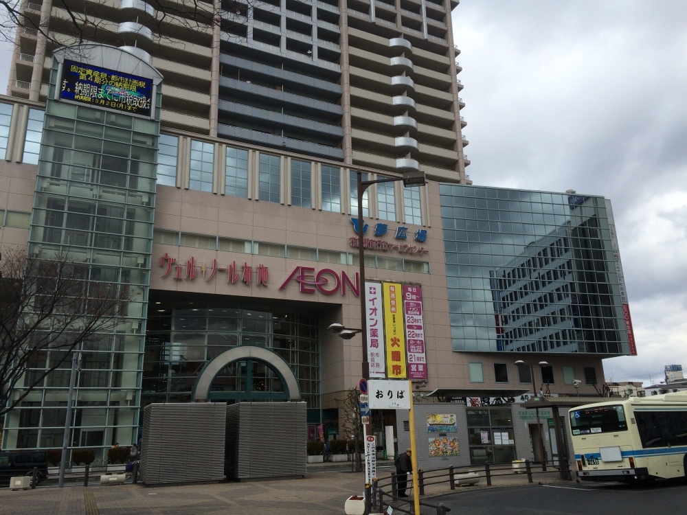 ショッピングセンター　イオン布施駅前店（ショッピングセンター）まで1686m