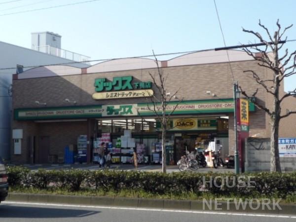 ドラックストア　ダックス下鴨店（ドラッグストア）まで741m