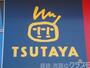 レンタルビデオ　TSUTAYA堺プラットプラット店（レンタルビデオ）まで150m