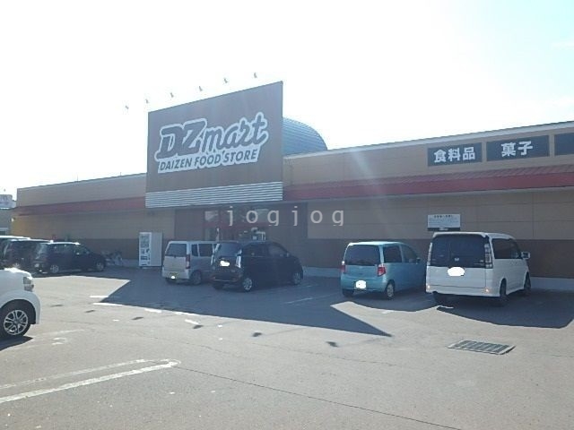 スーパー　DZマート神居店（スーパー）まで703m